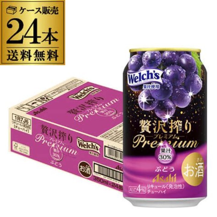 ぶどうサワー缶チューハイのイメージ
