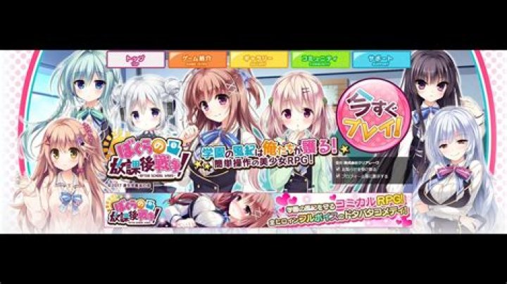 ぼく ら の 放課後 戦争の雰囲気を伝える画像イメージ