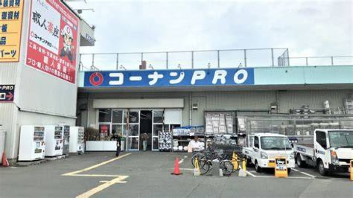 コーナン pro 東淀川 菅原 店の店舗案内イメージ