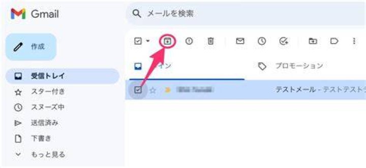GmailのゴミBOXから下書きを復元する操作画面